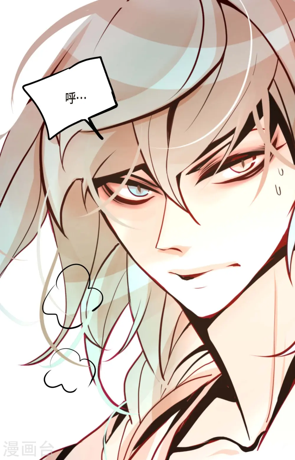 第45话 是被我改造过的 第17页