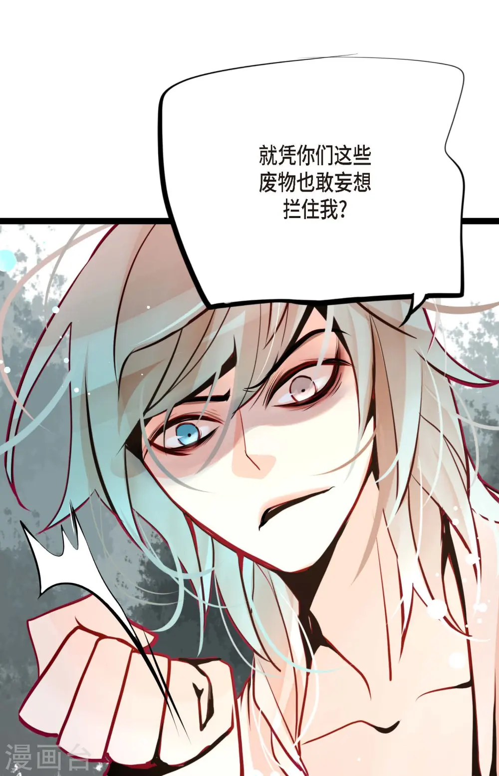 第45话 是被我改造过的 第18页