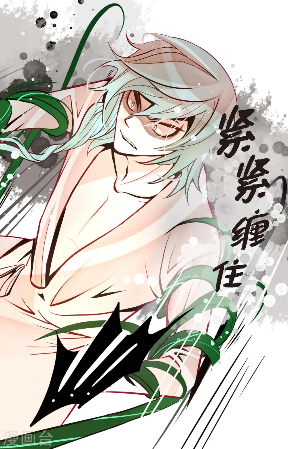 第45话 是被我改造过的 第22页