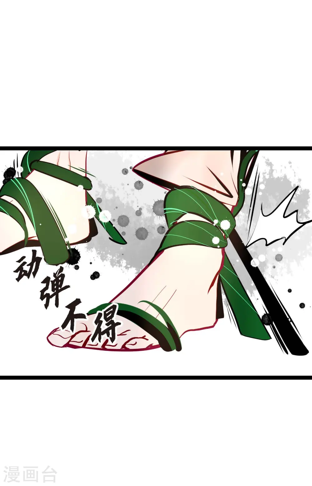 第45话 是被我改造过的 第23页