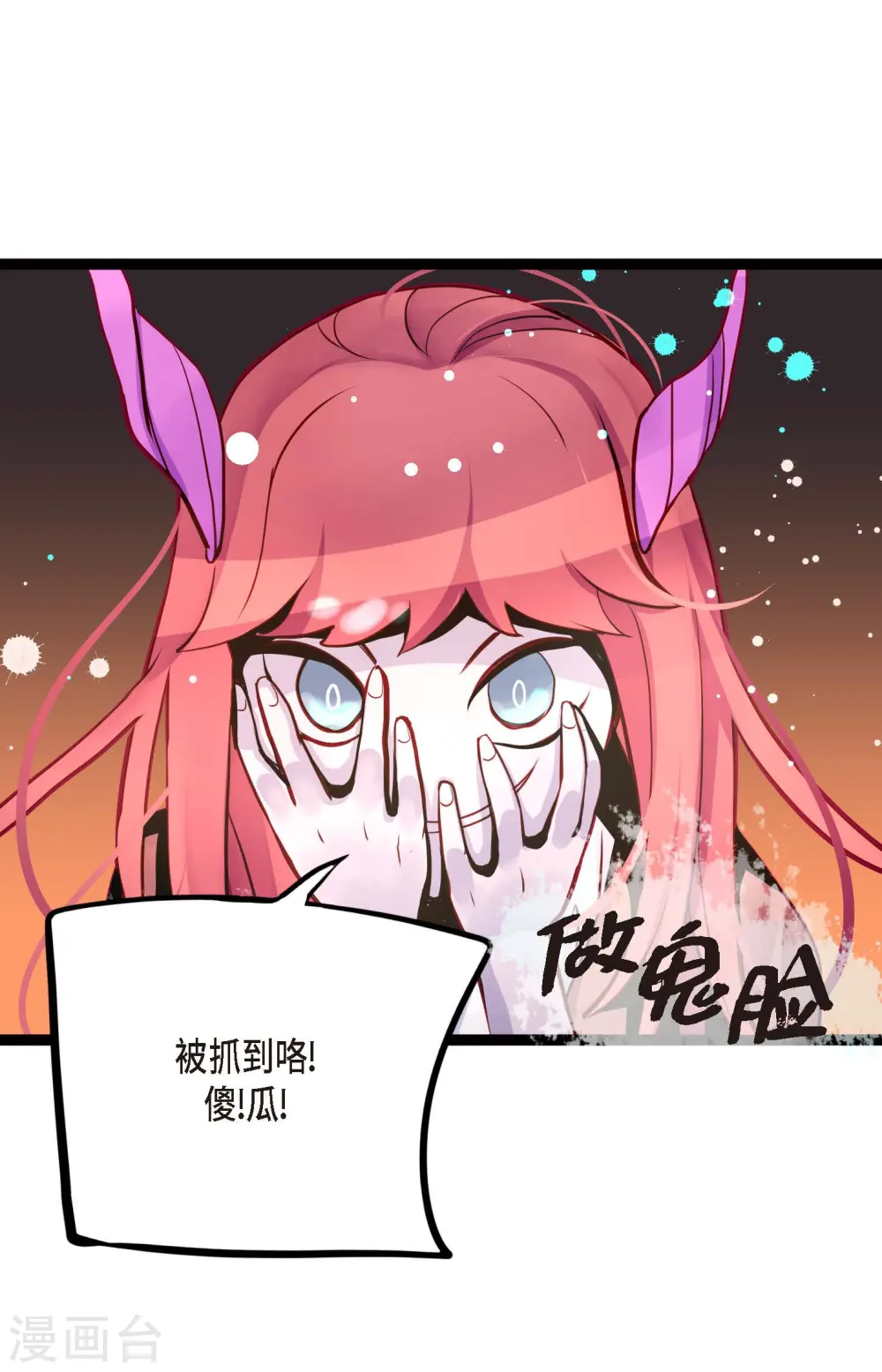 第45话 是被我改造过的 第24页