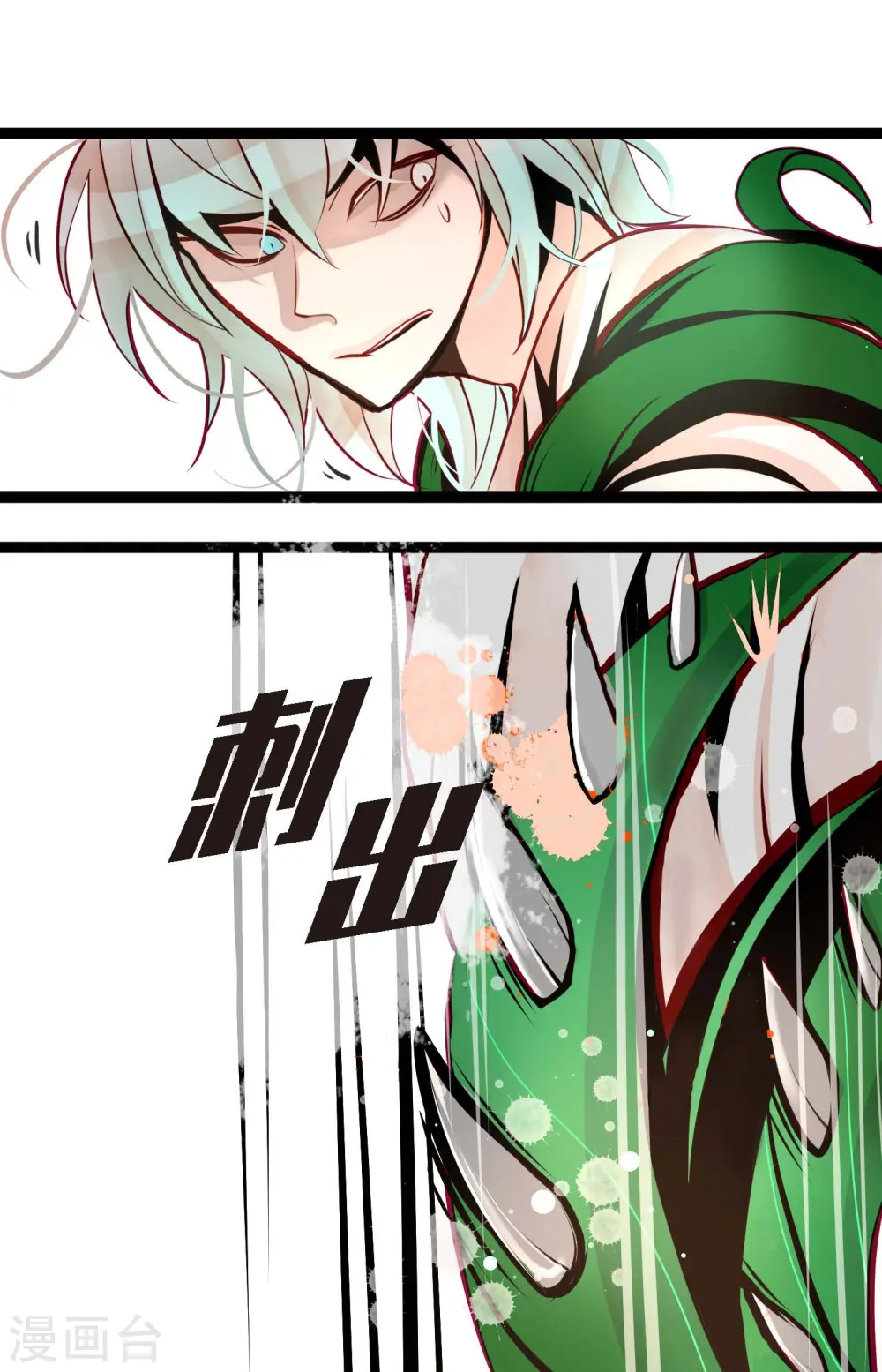 第45话 是被我改造过的 第25页