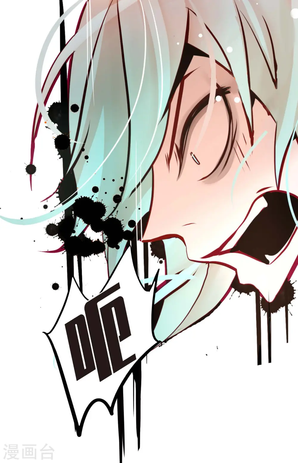 第45话 是被我改造过的 第26页