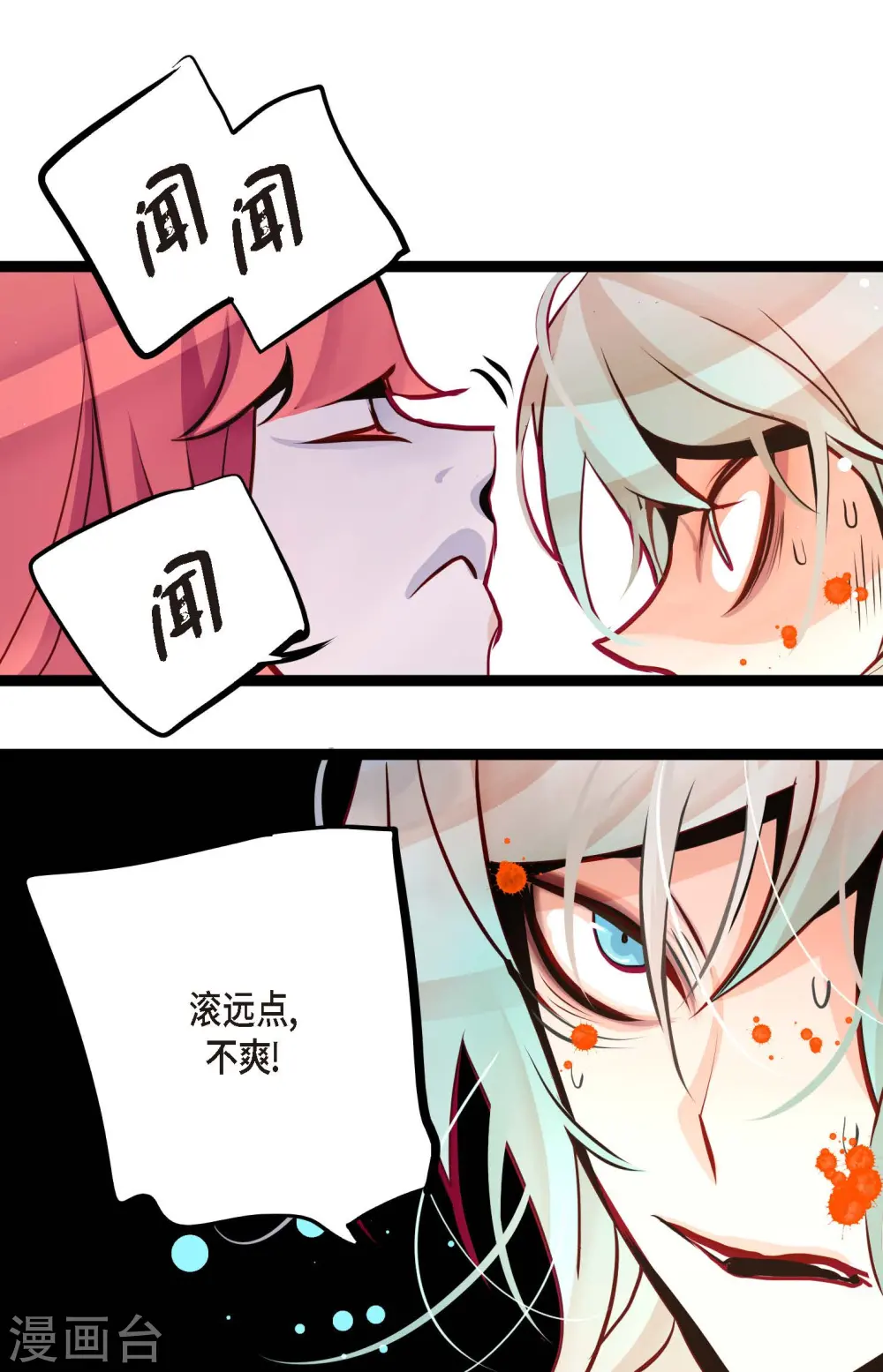 第45话 是被我改造过的 第29页