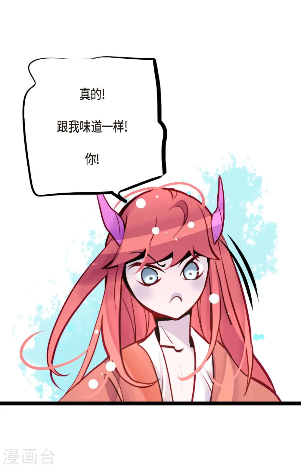 第45话 是被我改造过的 第30页