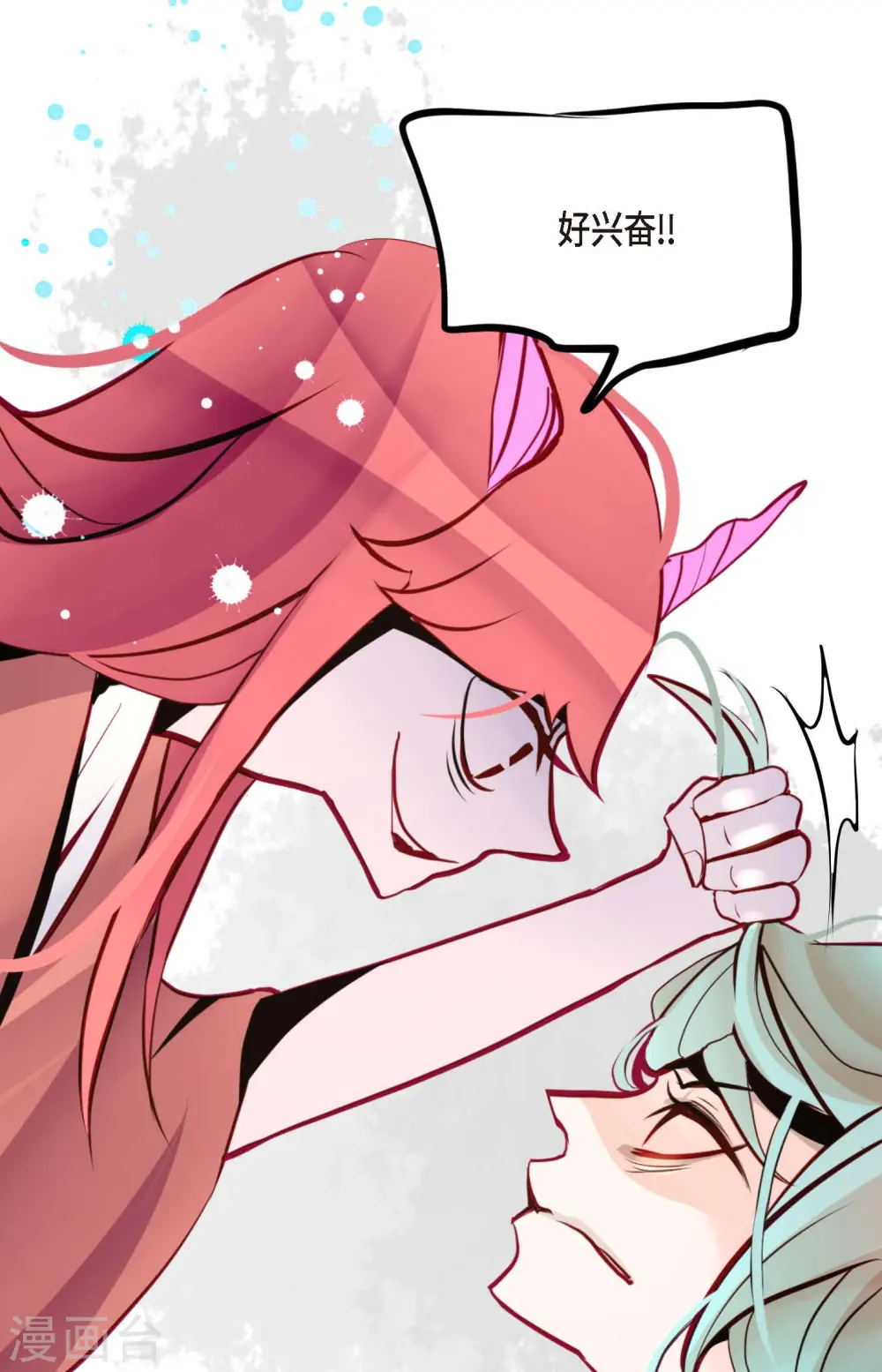 第45话 是被我改造过的 第32页