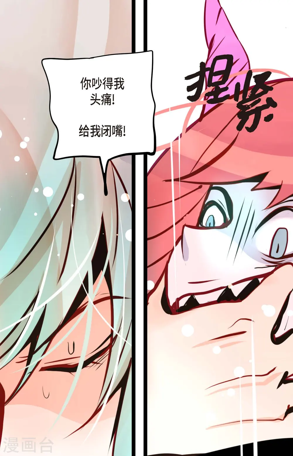 第45话 是被我改造过的 第36页