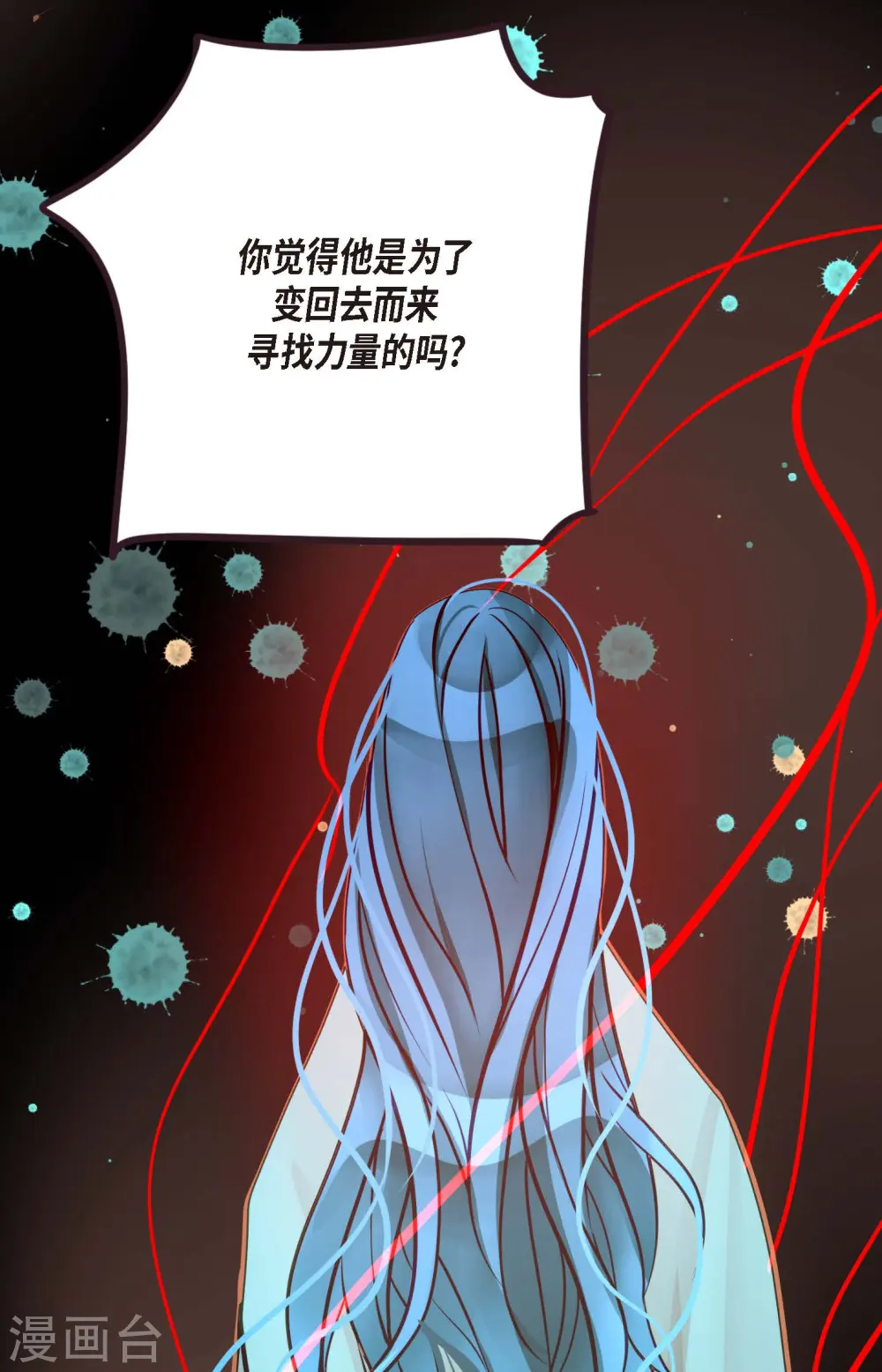 第43话 他想要的是复仇！ 第4页
