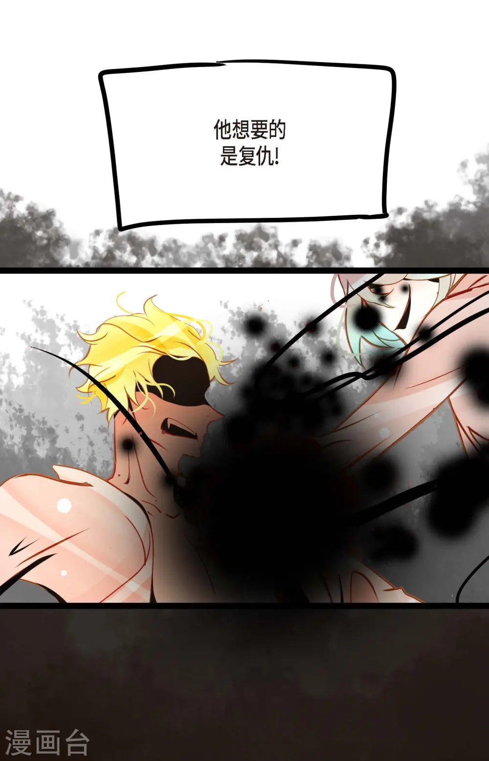 第43话 他想要的是复仇！ 第6页