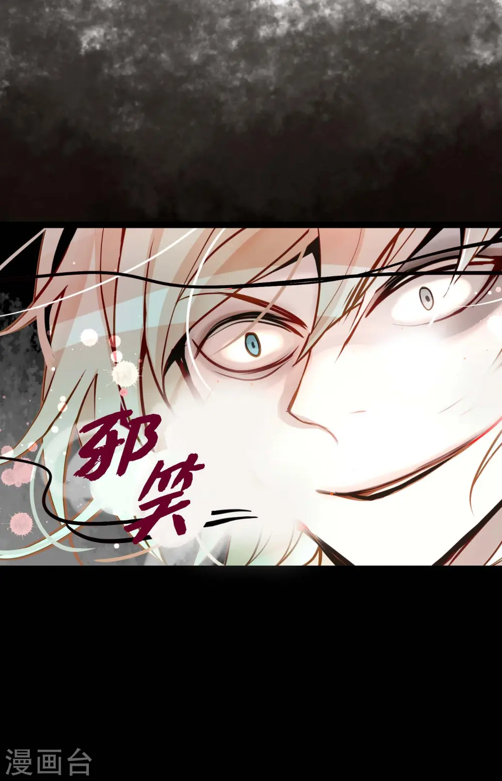 第43话 他想要的是复仇！ 第7页