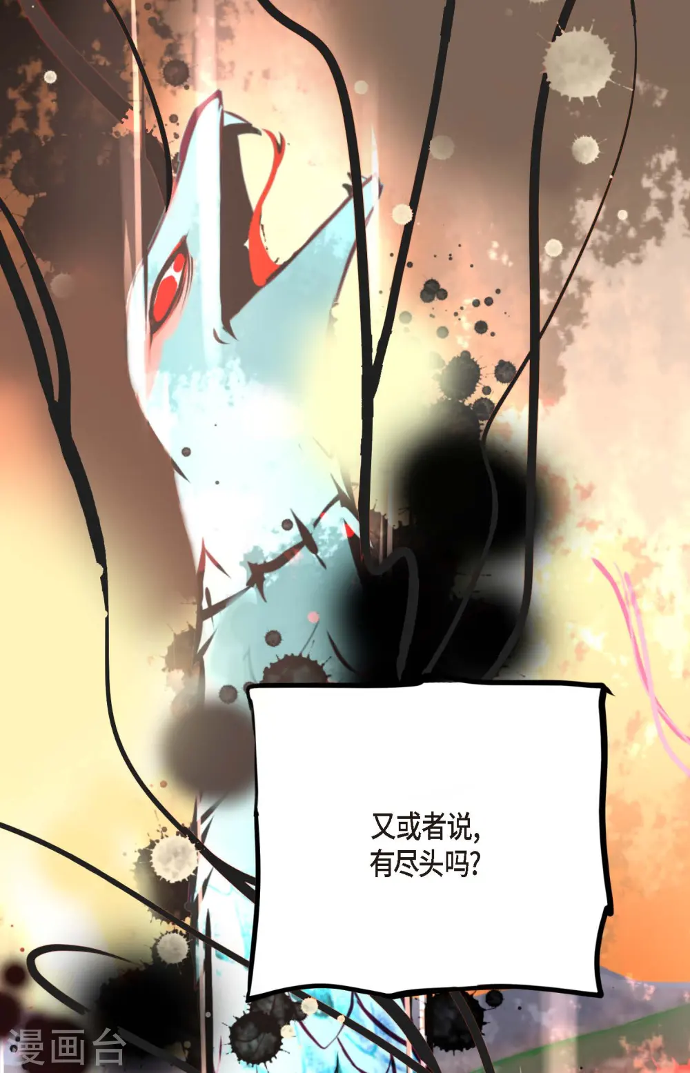第43话 他想要的是复仇！ 第9页