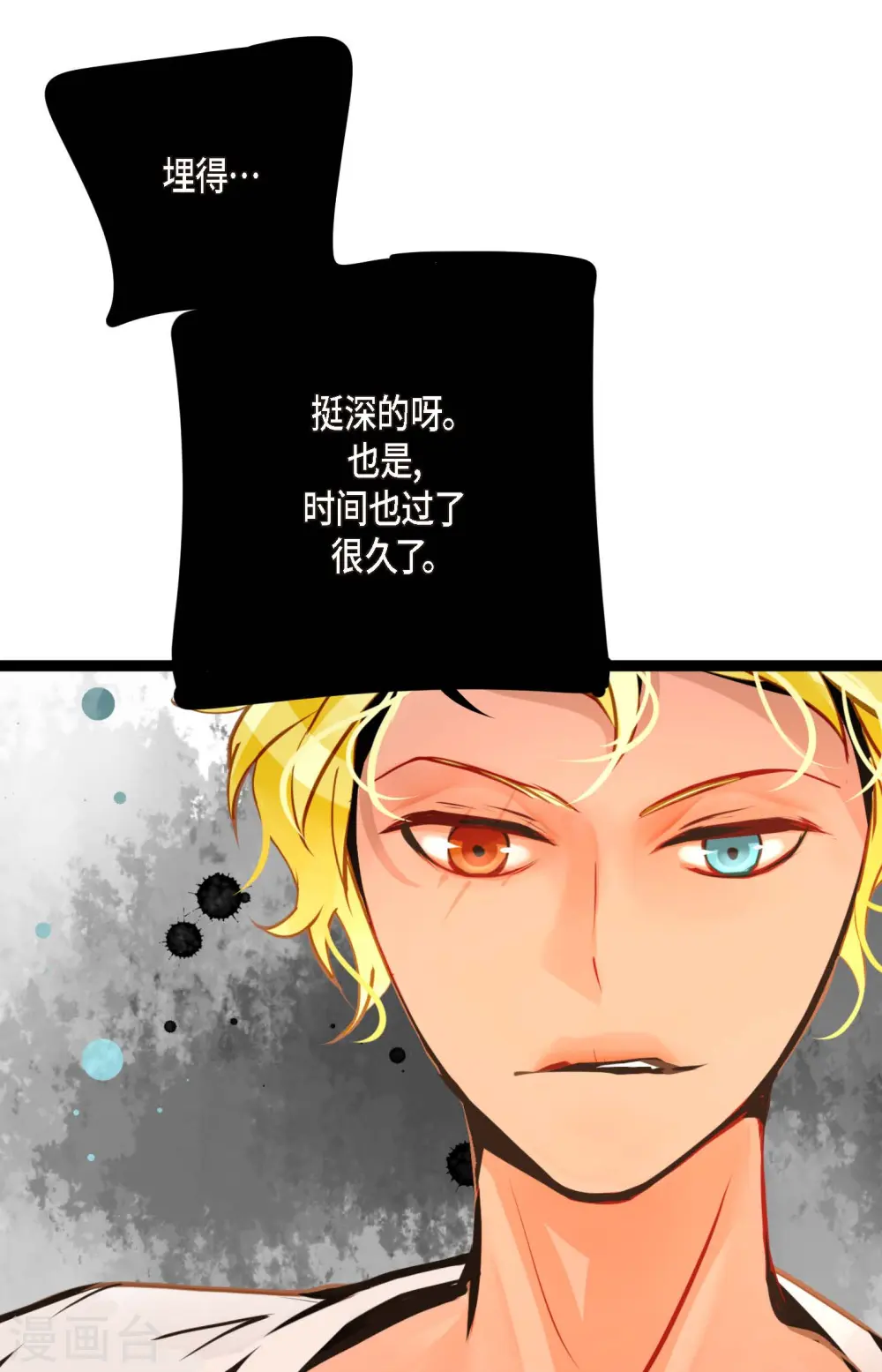 第43话 他想要的是复仇！ 第12页