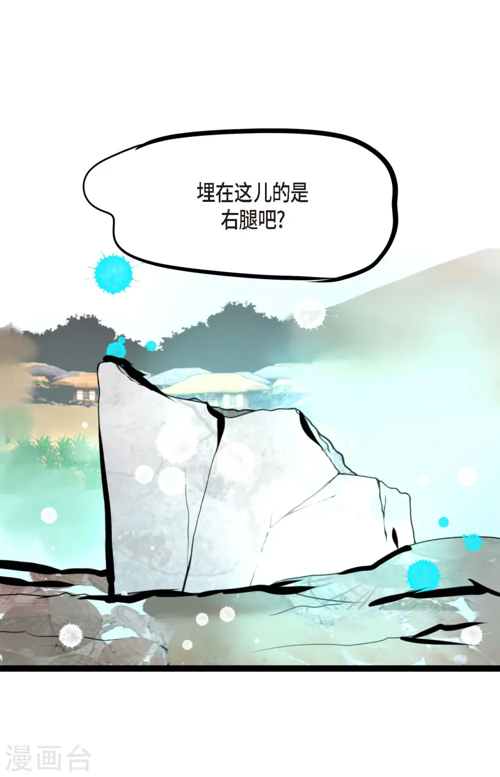 第43话 他想要的是复仇！ 第13页