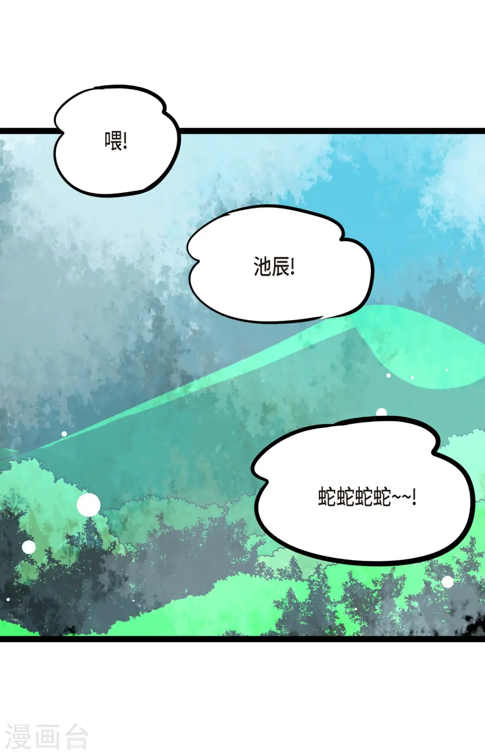 第43话 他想要的是复仇！ 第16页