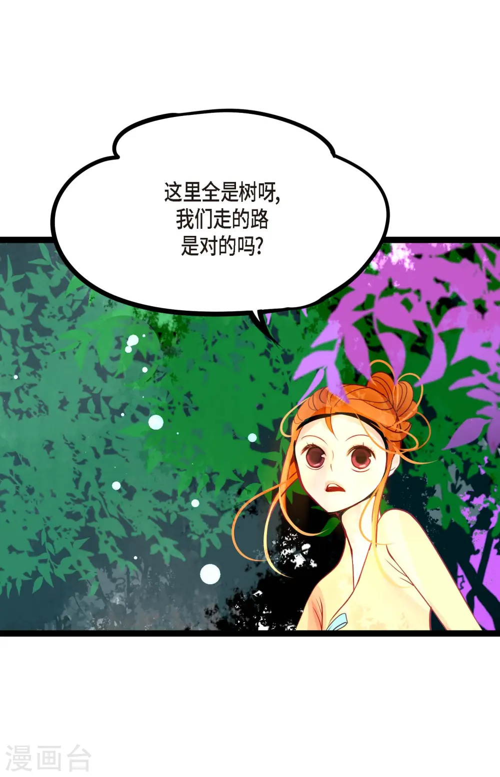 第43话 他想要的是复仇！ 第17页