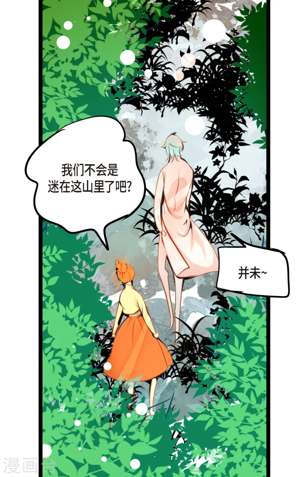 第43话 他想要的是复仇！ 第18页