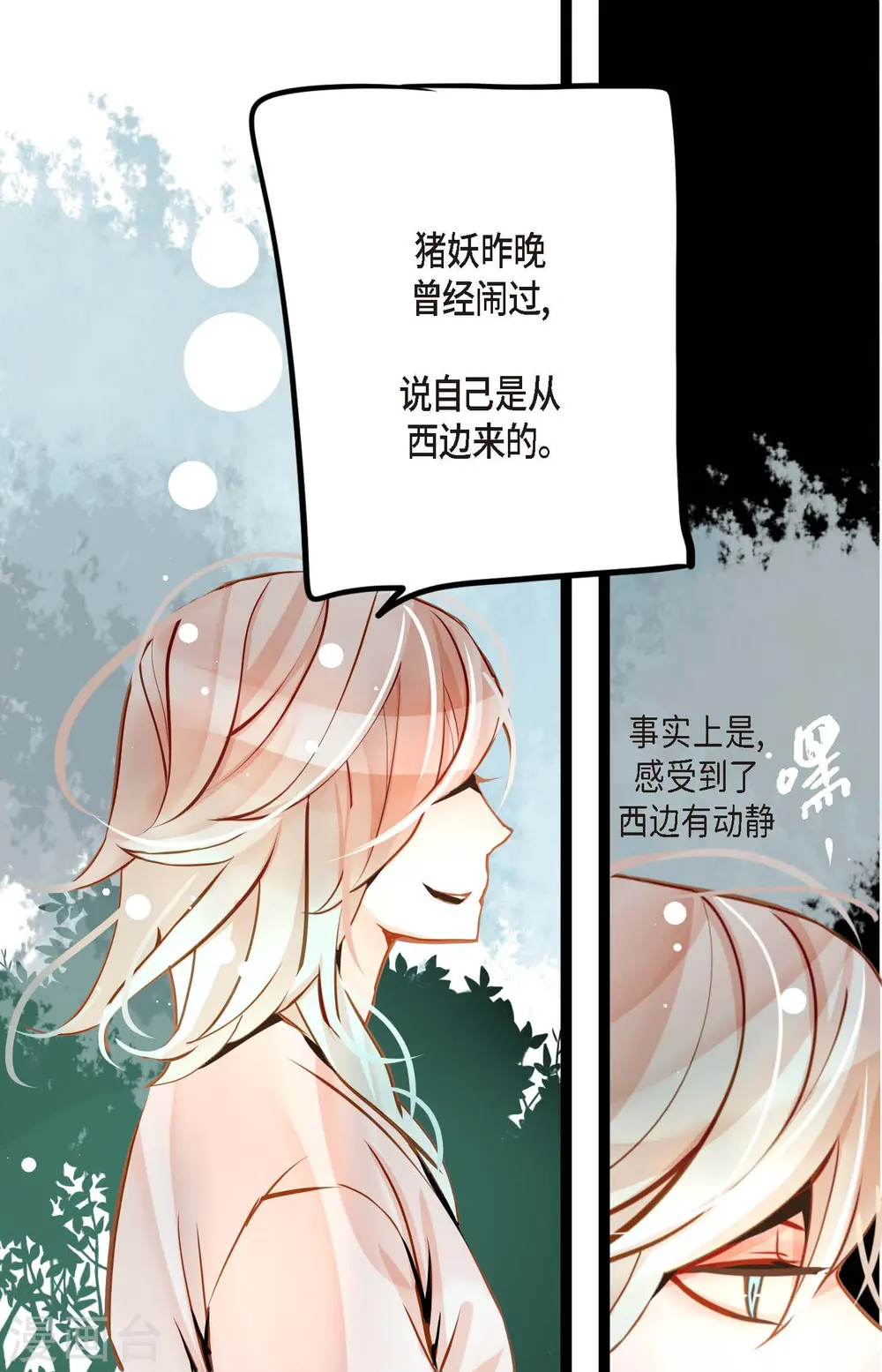 第43话 他想要的是复仇！ 第19页