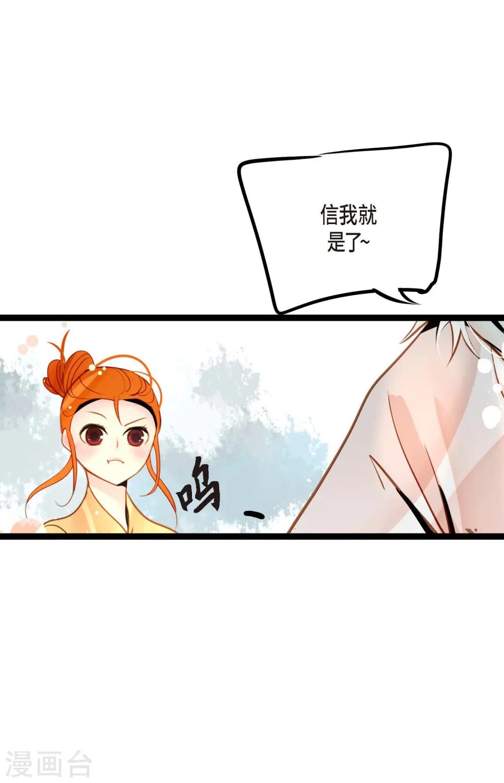 第43话 他想要的是复仇！ 第20页