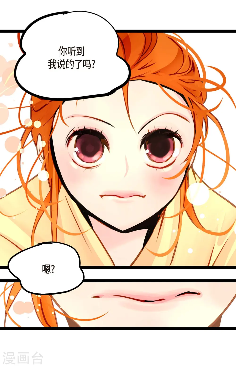 第43话 他想要的是复仇！ 第27页