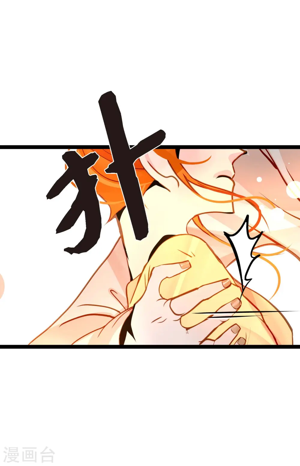 第43话 他想要的是复仇！ 第29页