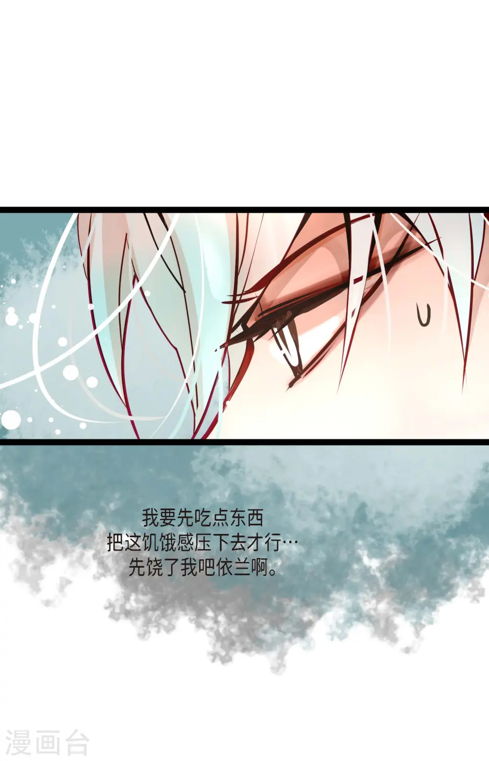第43话 他想要的是复仇！ 第31页