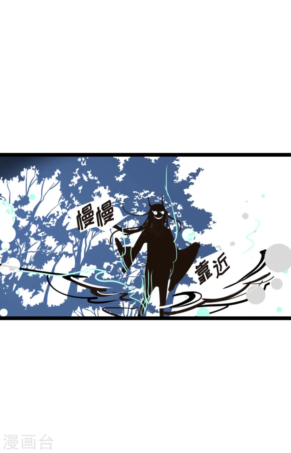 第43话 他想要的是复仇！ 第34页