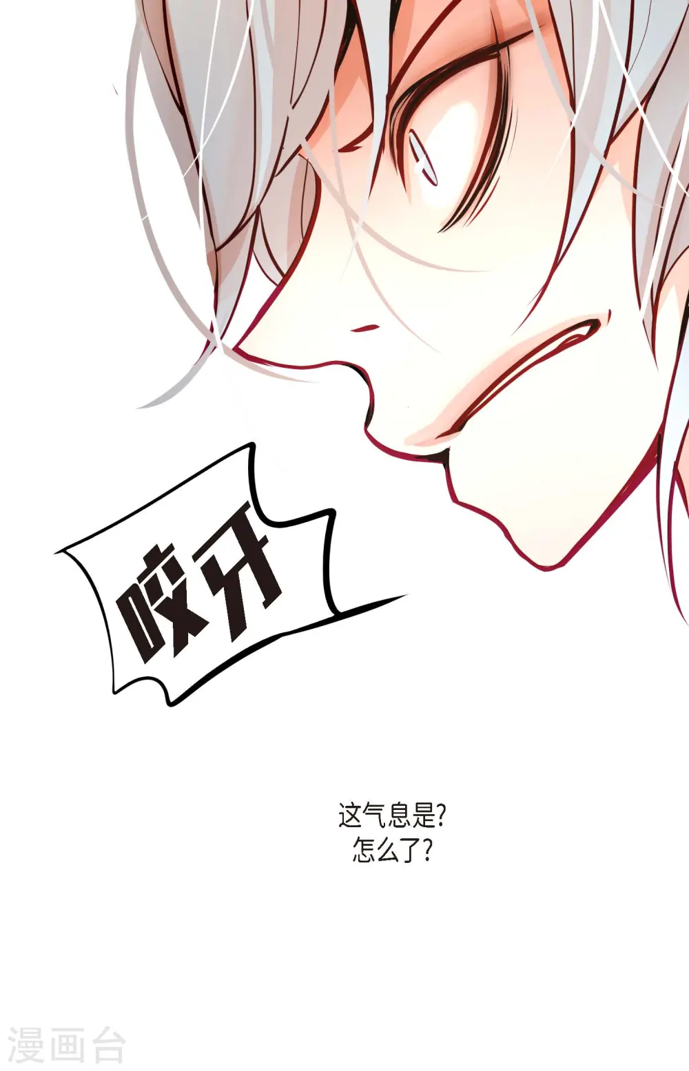 第43话 他想要的是复仇！ 第35页