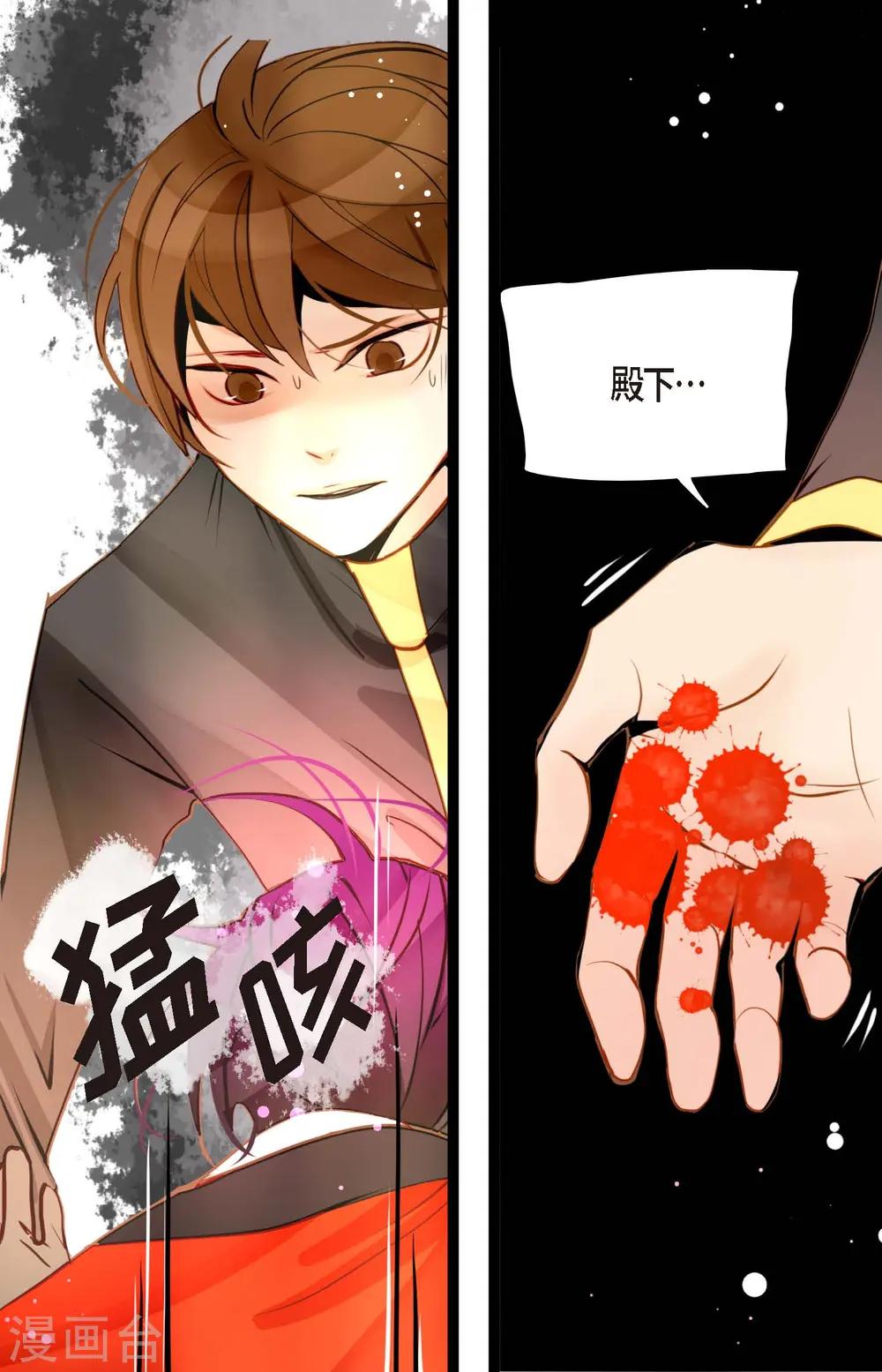 第42话 藏书阁 第3页