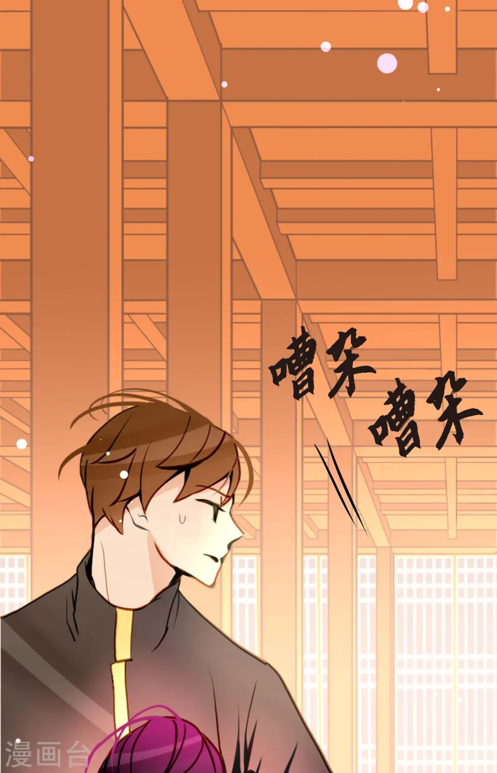 第42话 藏书阁 第4页
