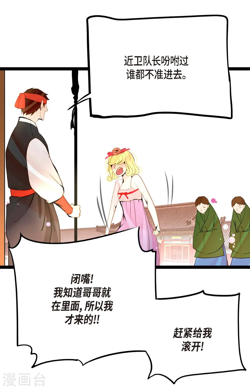 第42话 藏书阁 第5页