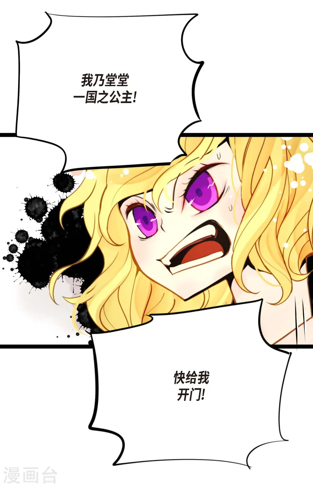 第42话 藏书阁 第6页