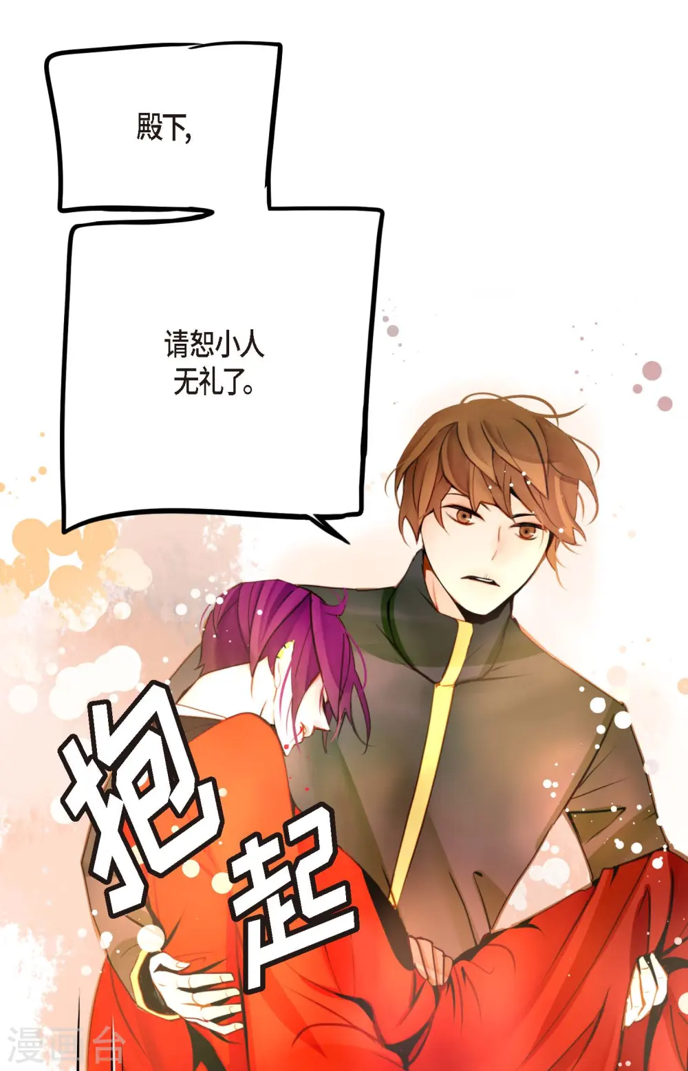 第42话 藏书阁 第7页
