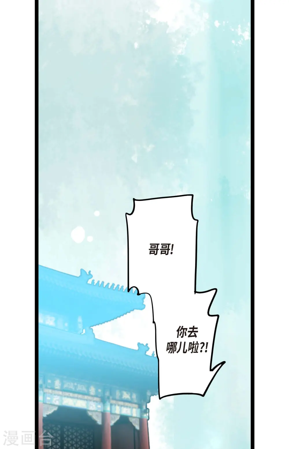 第42话 藏书阁 第8页