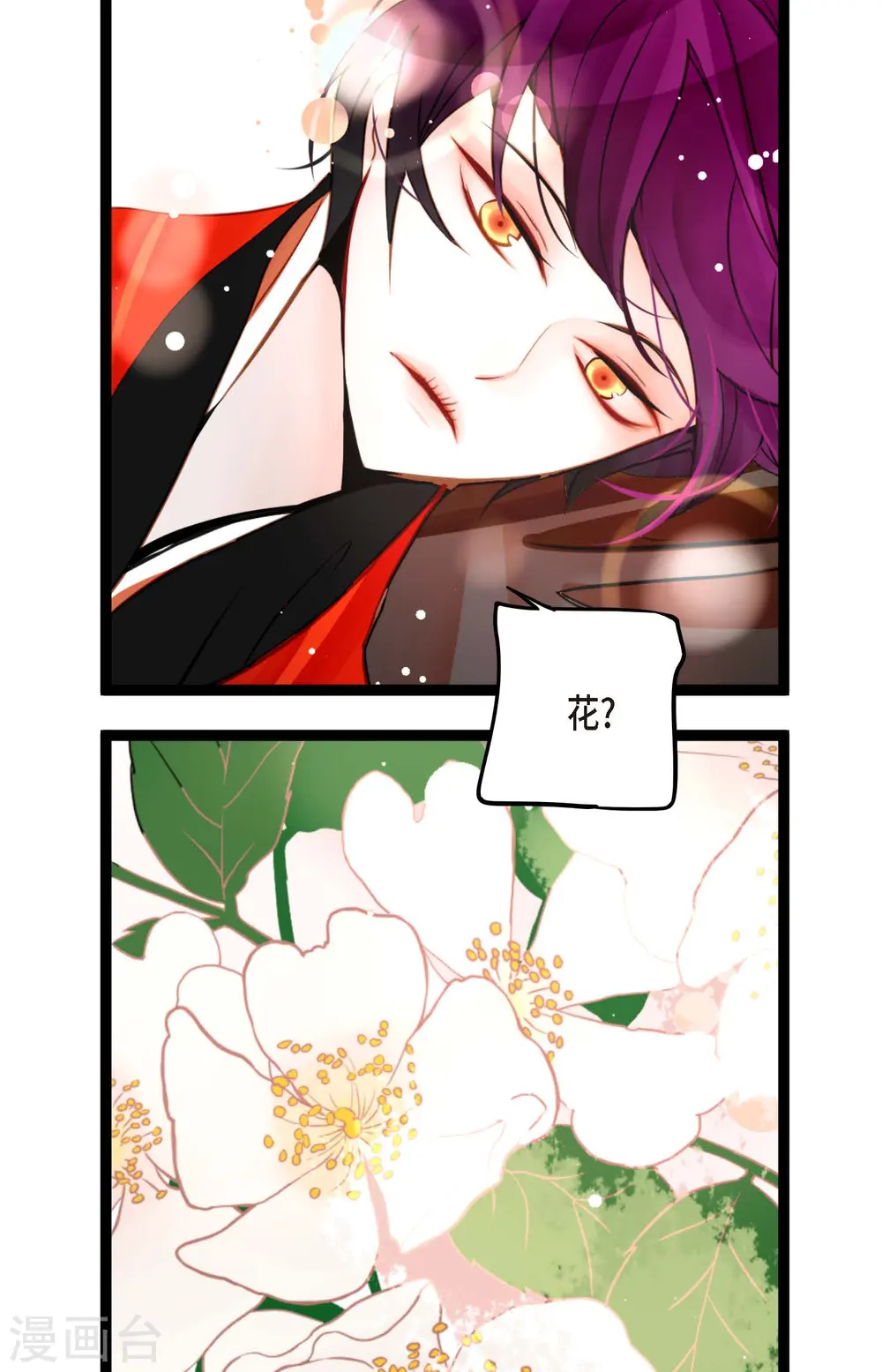 第42话 藏书阁 第10页