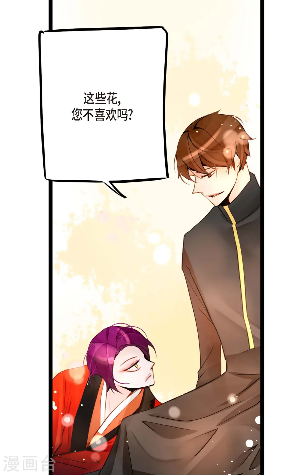 第42话 藏书阁 第12页