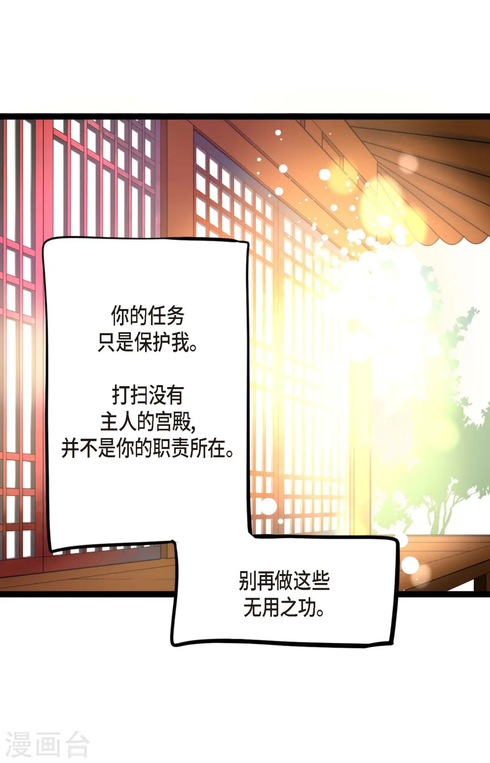 第42话 藏书阁 第13页