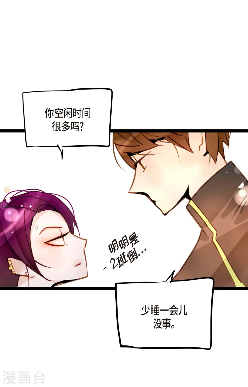 第42话 藏书阁 第14页