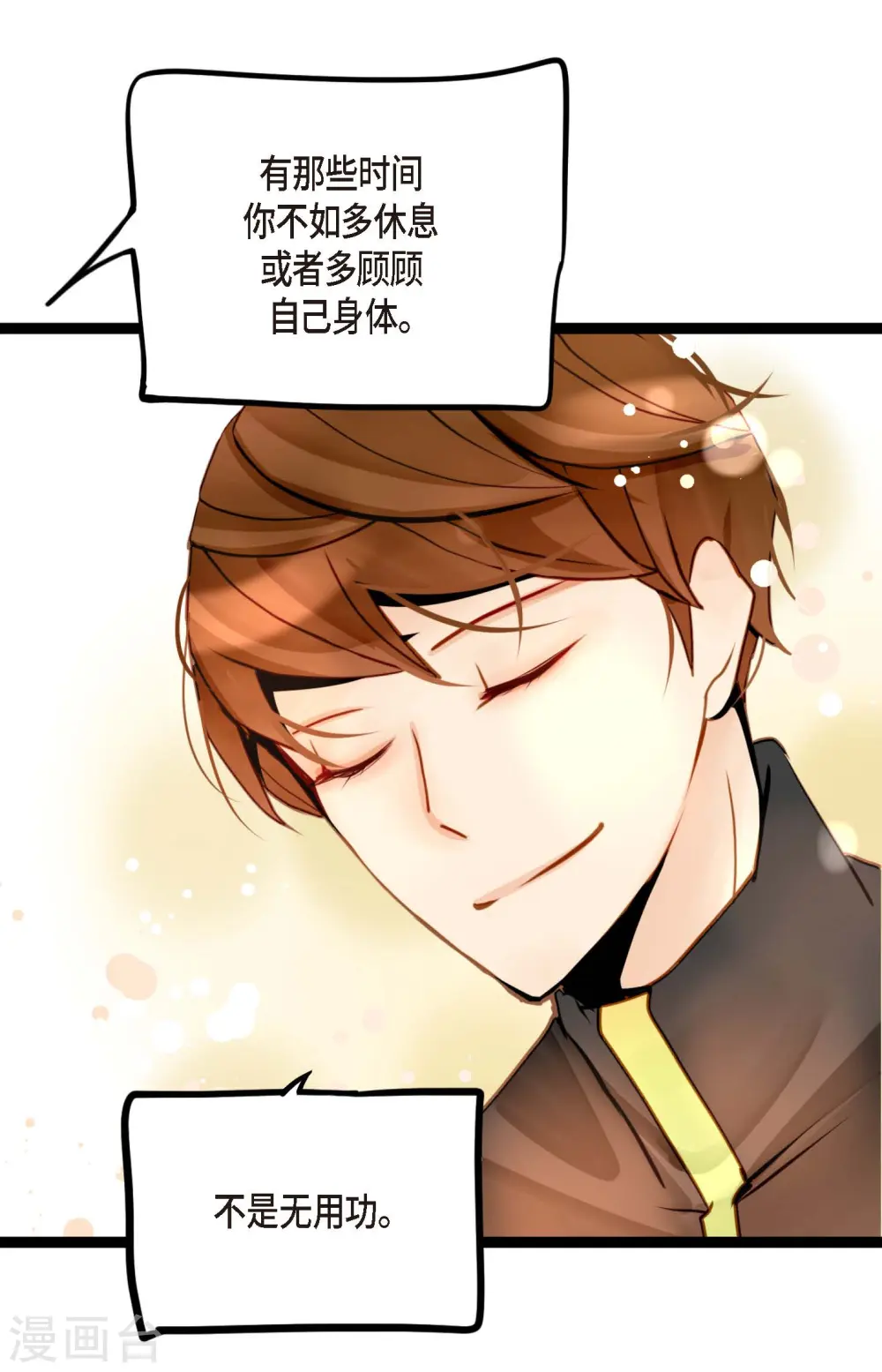 第42话 藏书阁 第15页