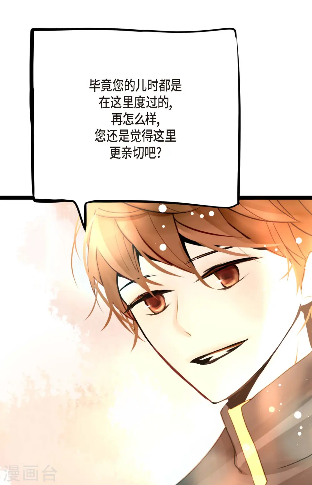 第42话 藏书阁 第16页