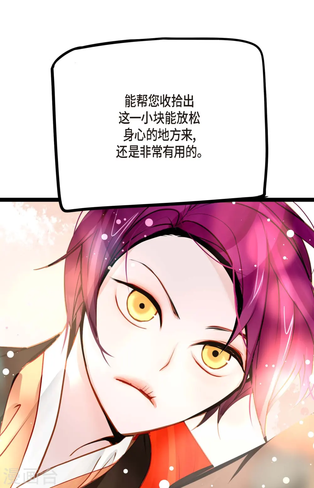 第42话 藏书阁 第17页