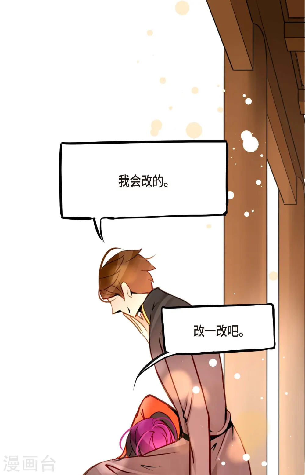 第42话 藏书阁 第22页