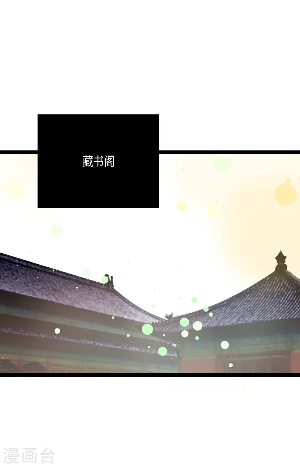 第42话 藏书阁 第27页
