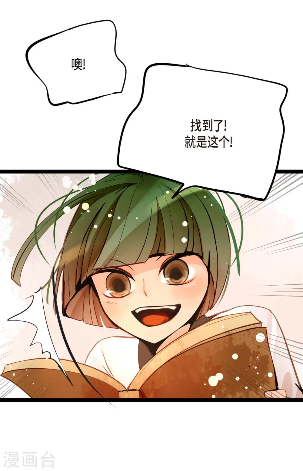 第42话 藏书阁 第29页