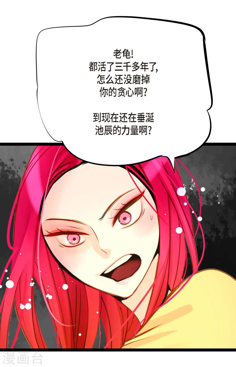 第42话 藏书阁 第32页