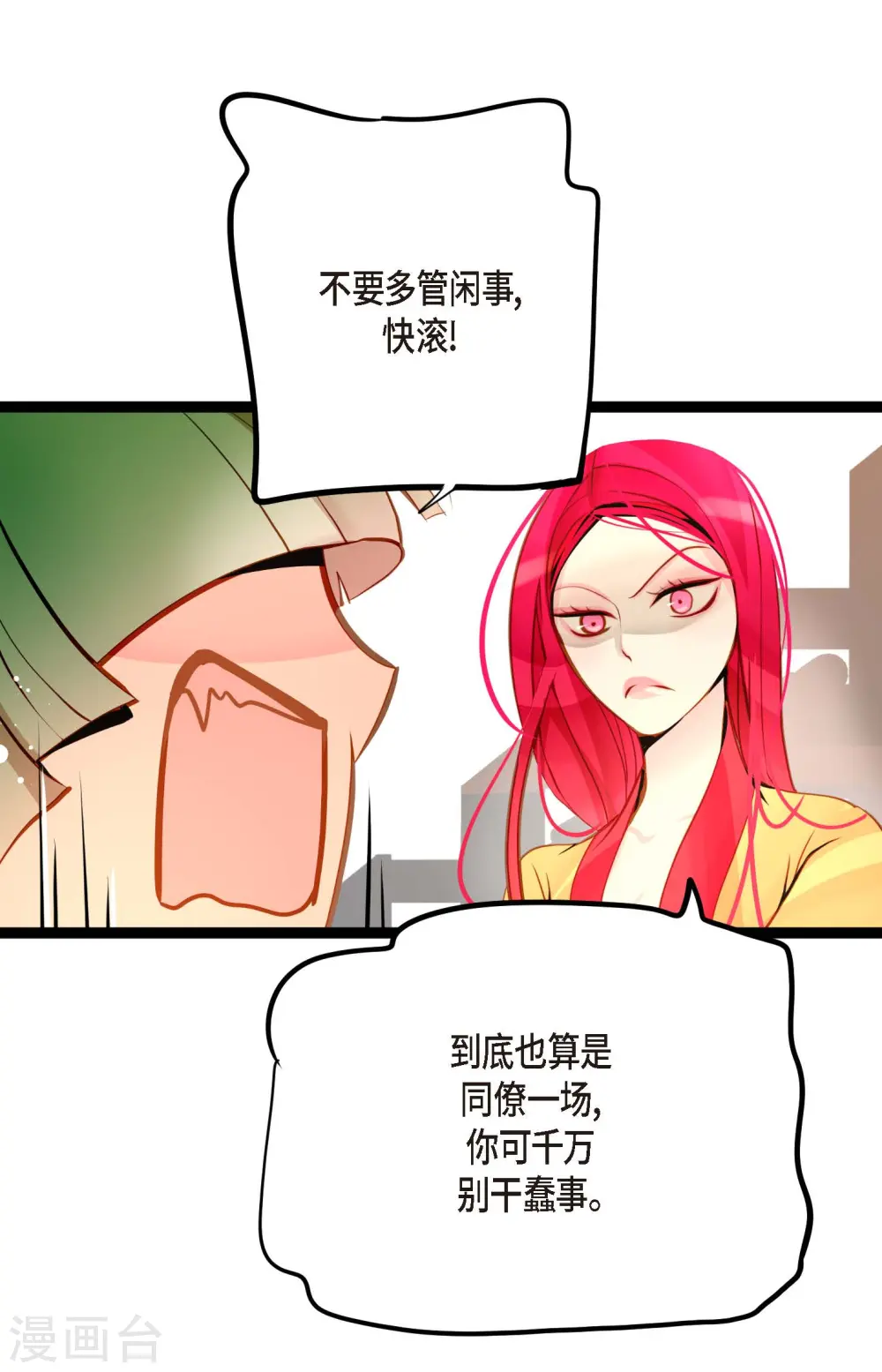 第42话 藏书阁 第34页