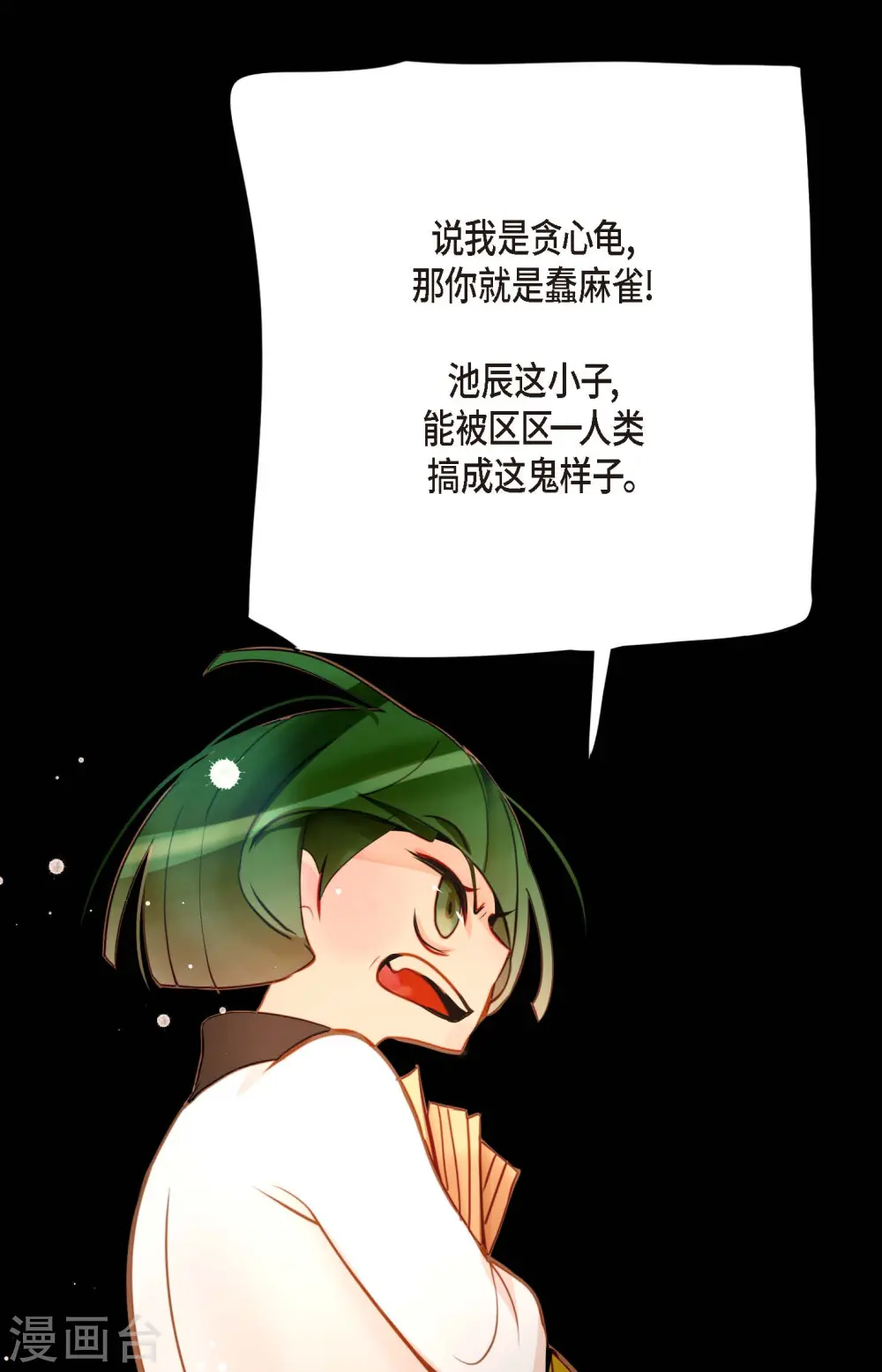 第42话 藏书阁 第35页