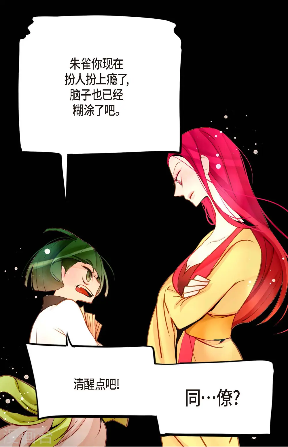 第42话 藏书阁 第36页