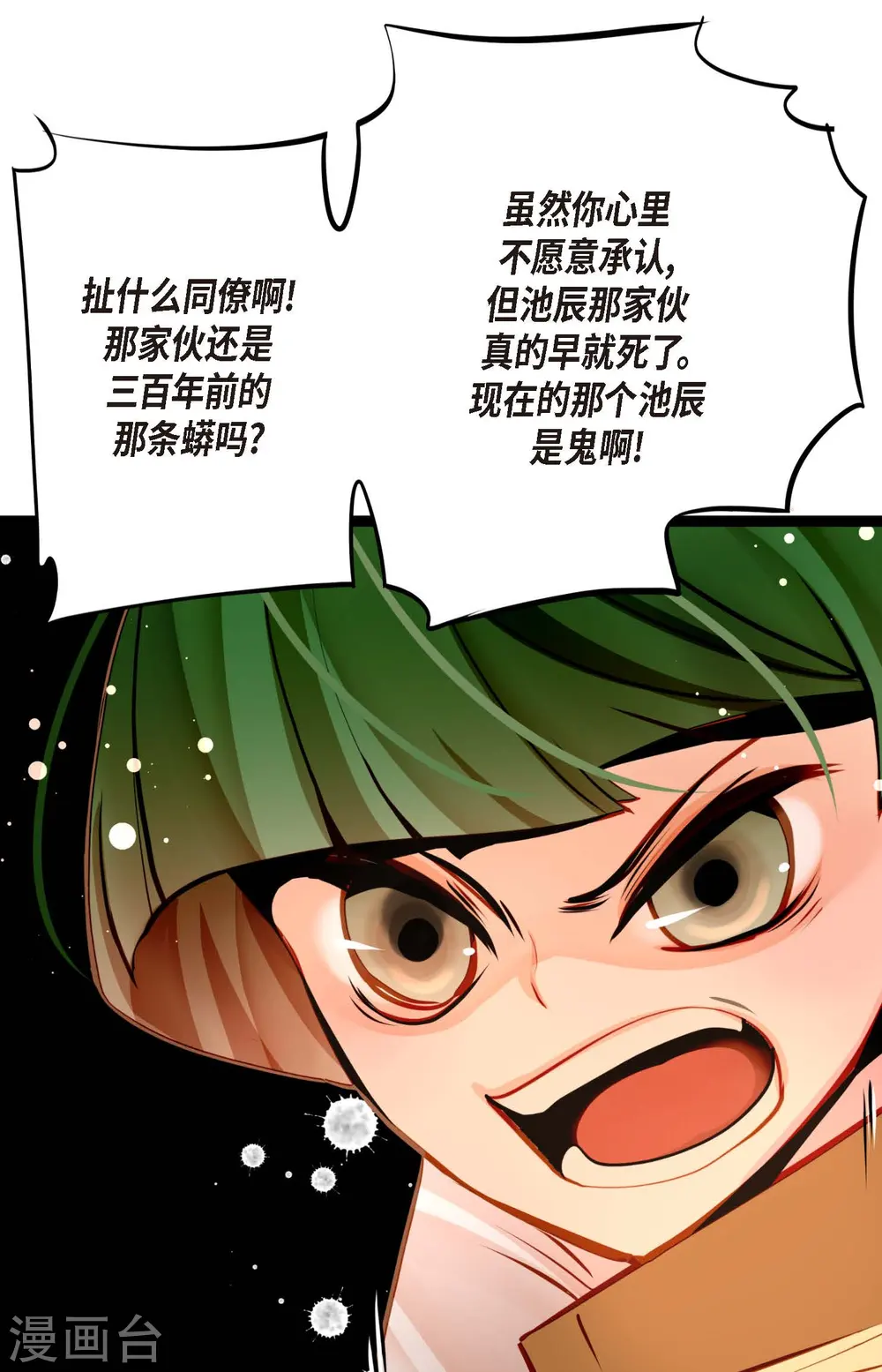 第42话 藏书阁 第37页