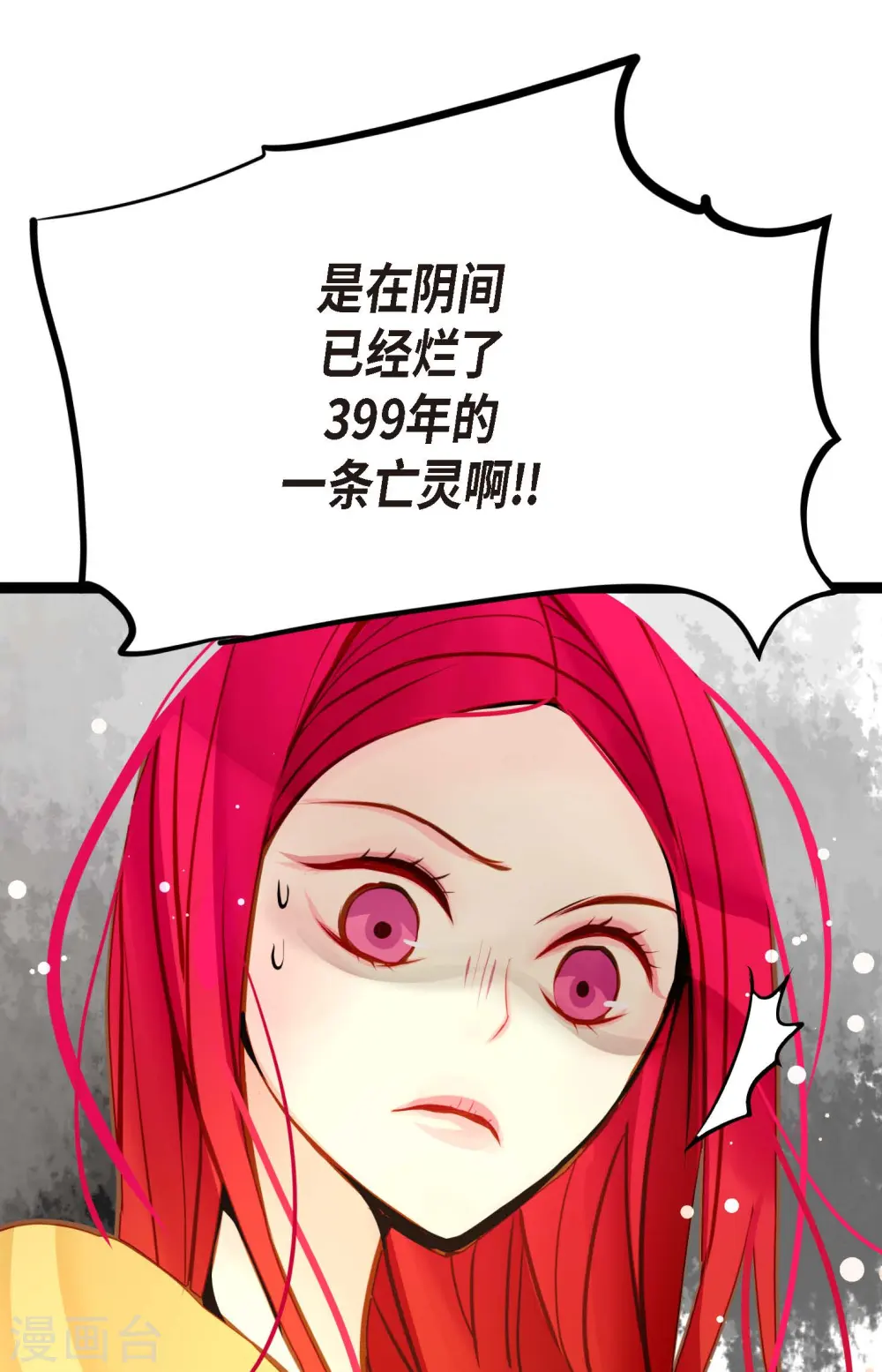 第42话 藏书阁 第38页