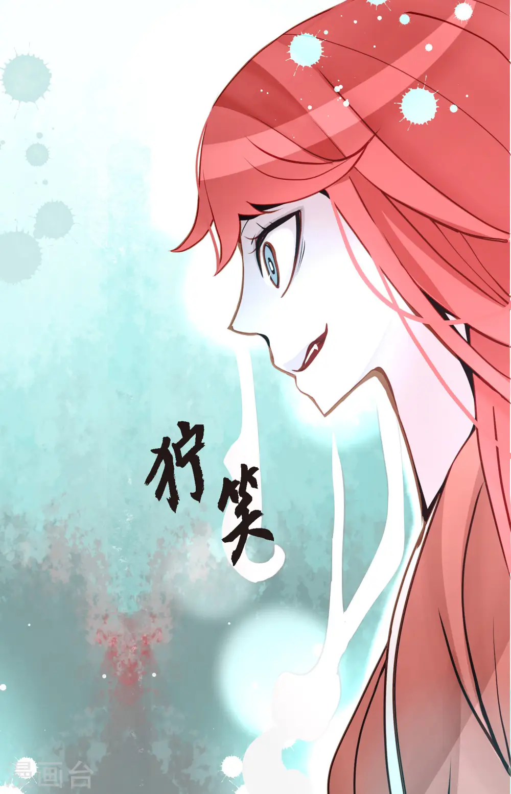 第41话 食欲大开了 第7页